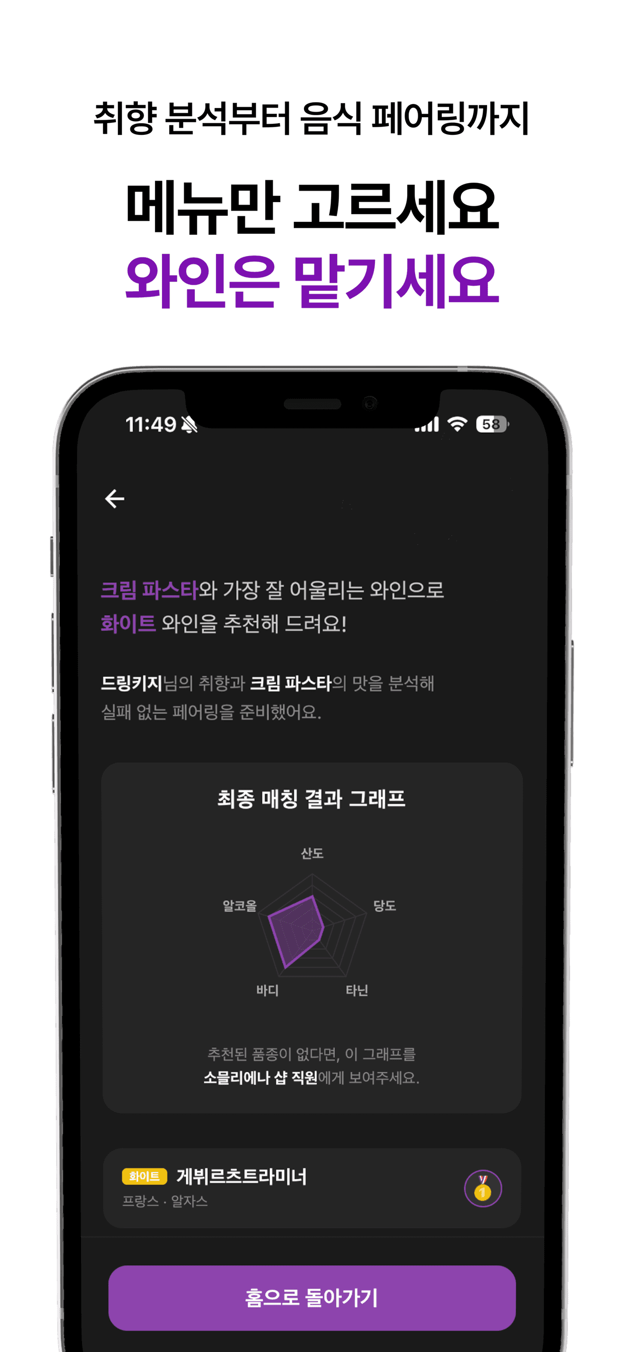 드링키지 화면 1