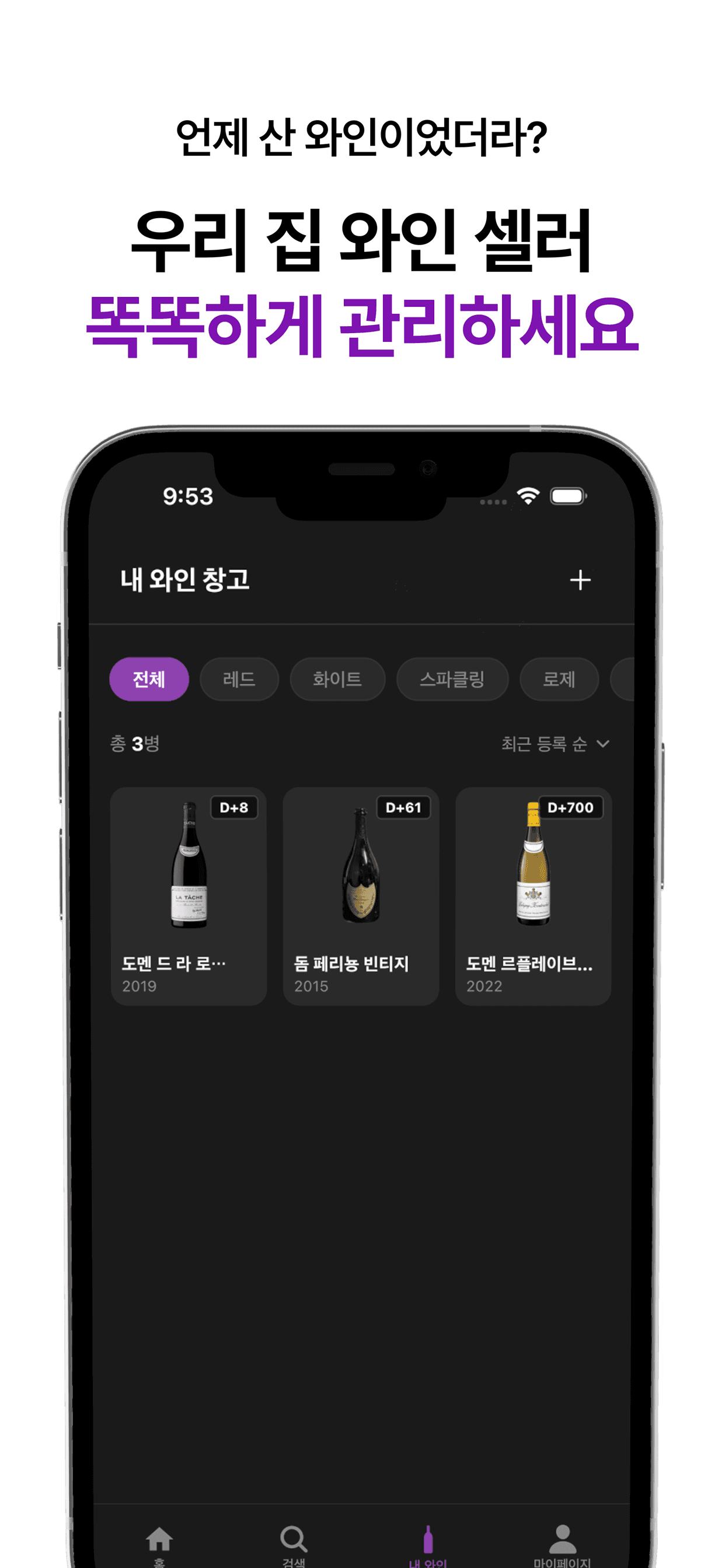 드링키지 화면 3