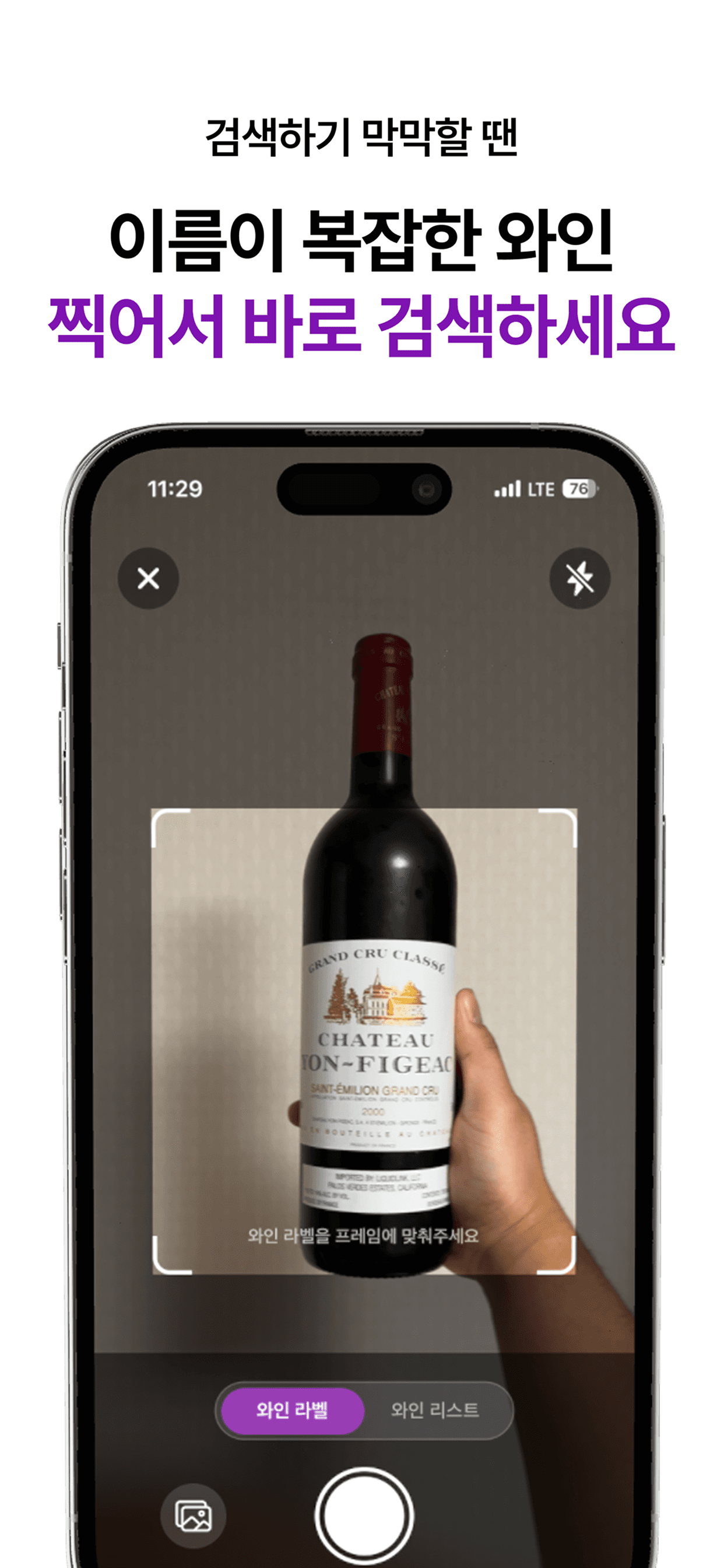 드링키지 화면 4